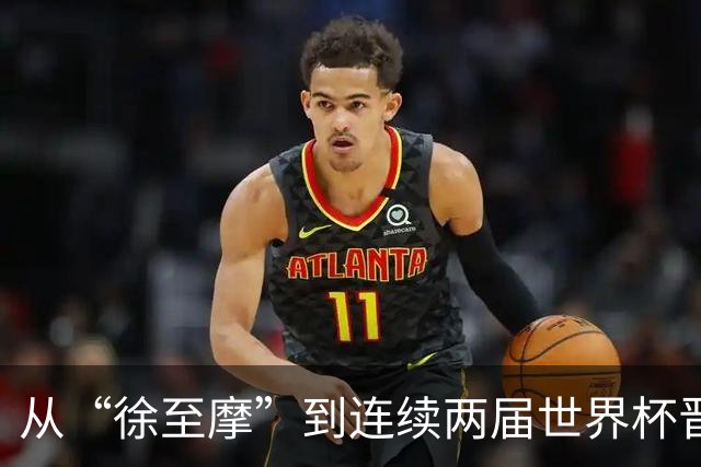 从“徐至摩”到连续两届世界杯晋级八强，摩洛哥正在对的路上飞奔
