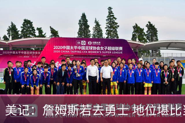 美记：詹姆斯若去勇士 地位堪比当年的杜兰特 还不如留湖人