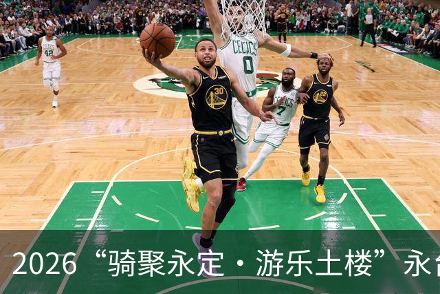 2026“骑聚永定·游乐土楼”永台自行车骑游活动火热启幕